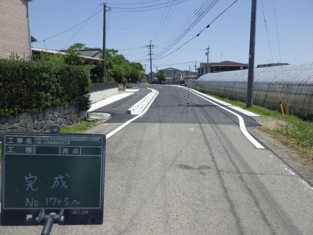 八幡～大渕線道路改良工事